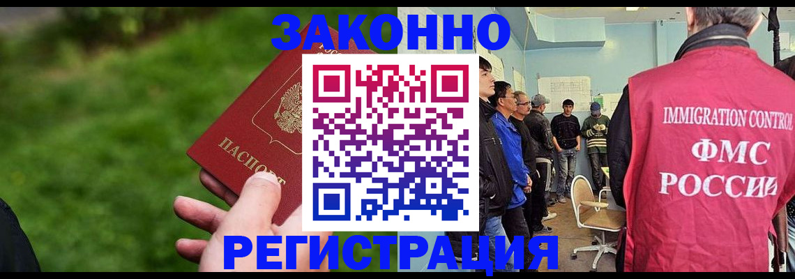 временная регистрация в квартире в Глазове