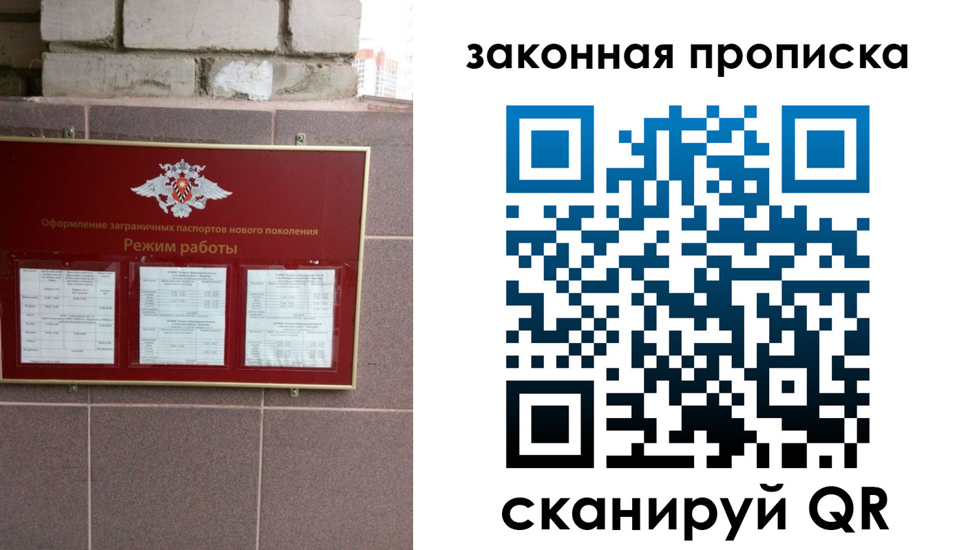 прописка регистрация в Глазове