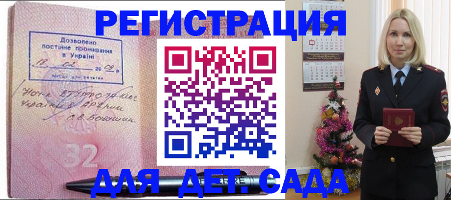 прописка в Глазове