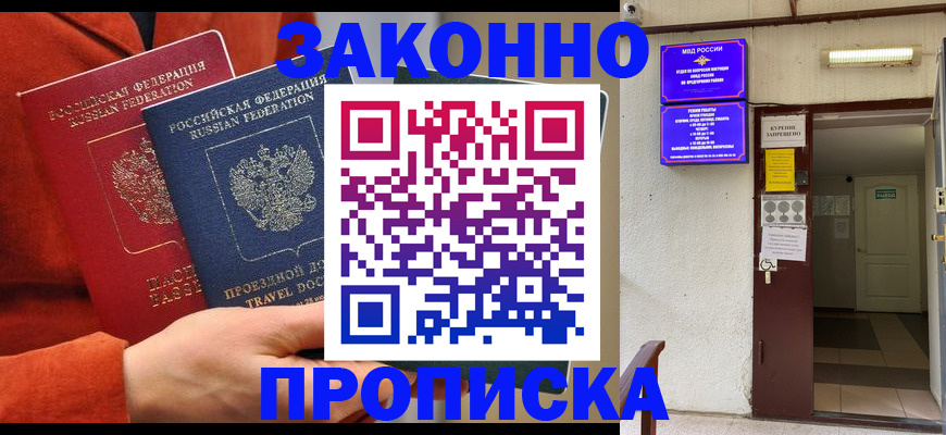 временная регистрация госуслуги в Глазове