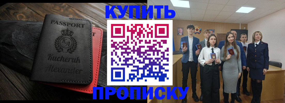 временная прописка в Глазове