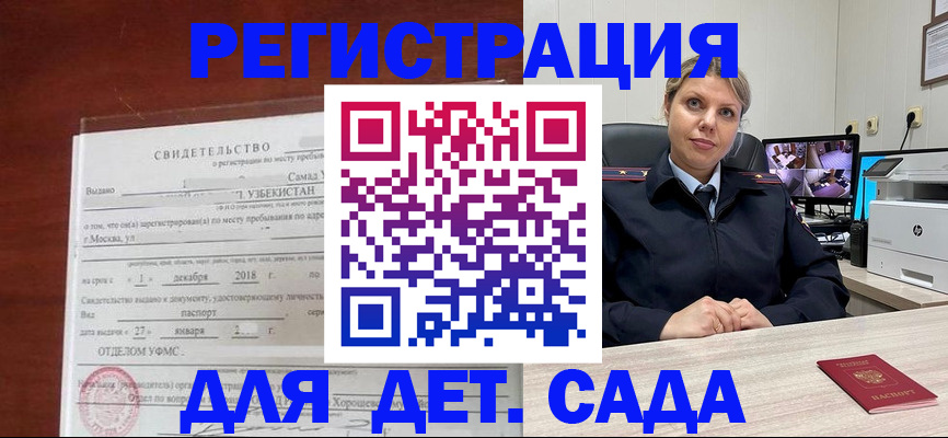 временная регистрация адрес в Глазове