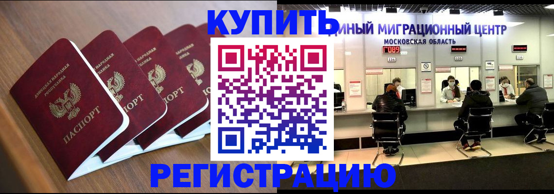 купить прописку в Глазове