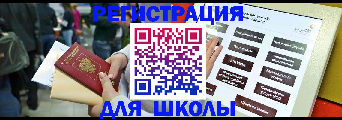 прописка для военкомата в Глазове