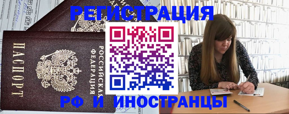 временная регистрация госуслуги в Глазове